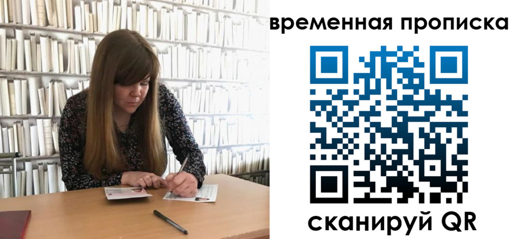 прописка паспорт в Псковской области