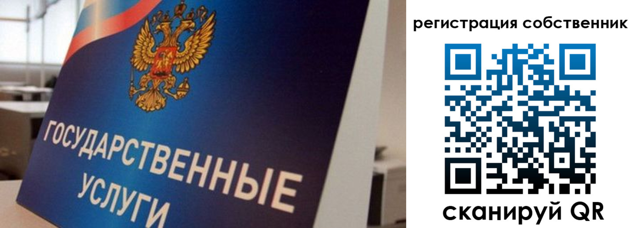 временная регистрация купить в Псковской области