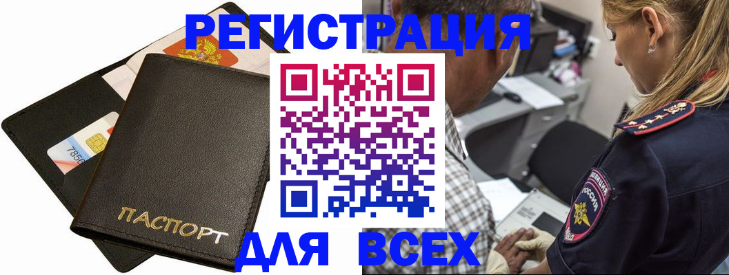 где прописаться в Псковской области