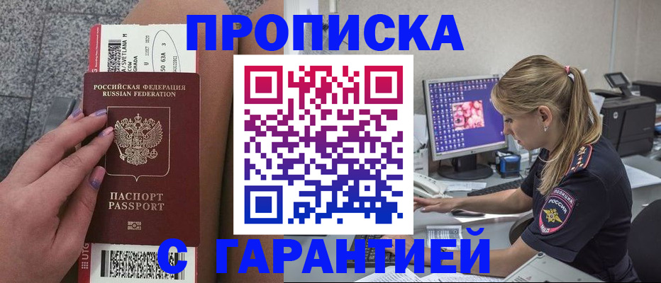 временная регистрация для школы в Псковской области