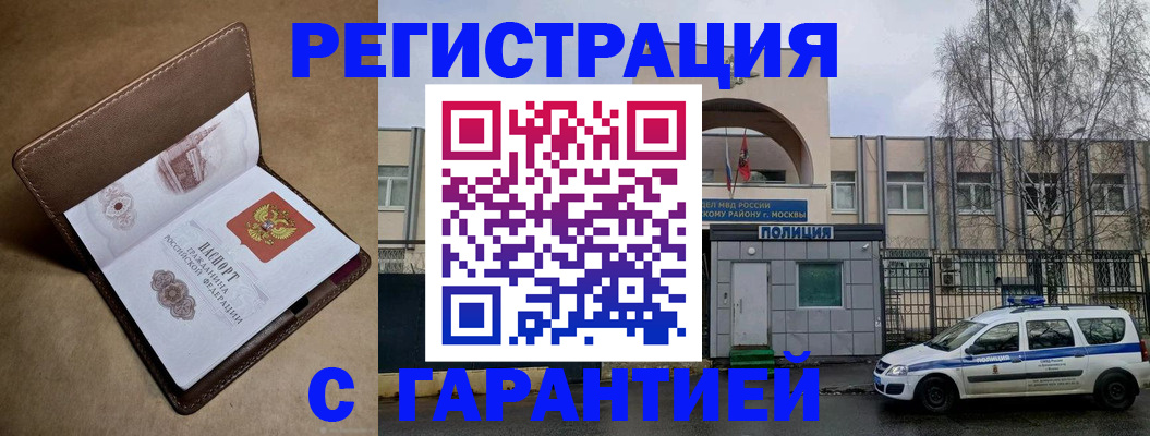 временная регистрация в Псковской области