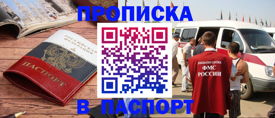 регистрация в Псковской области