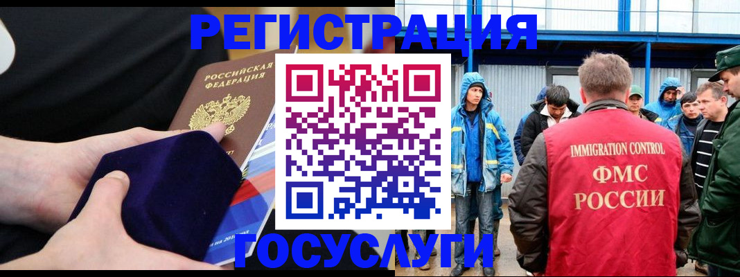 временная регистрация 2025 в Псковской области